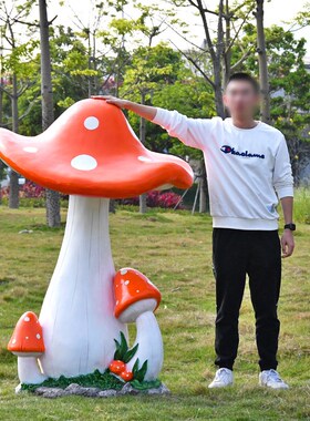 户外花园植物玻璃钢雕塑庭院小区公E园仿真蘑菇摆件园林景观装饰