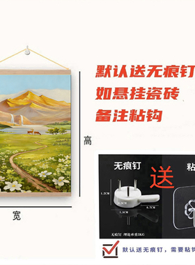日照金山布艺卷轴挂画免打孔遮挡