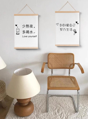 ins风自律语录卷轴挂画免打孔