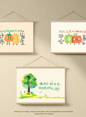 可爱励志布艺卷轴挂画免打孔遮挡