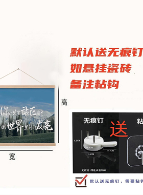 励志风景文字卷轴挂画免打孔遮挡