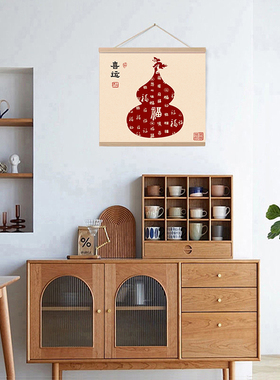 福禄吉祥葫芦免打孔遮挡卷轴挂画