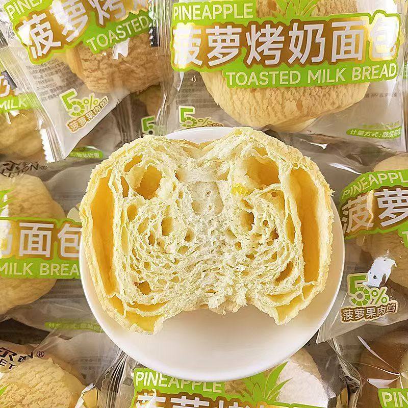 卡尔顿新品菠萝烤奶面包办公室健康早餐糕点饱腹手撕欧包休闲零食,淘宝优惠券,粉丝福利购,淘宝优惠卷