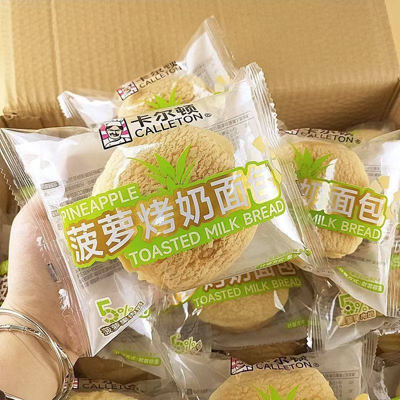 卡尔顿新品菠萝烤奶面包办公室健康早餐糕点饱腹手撕欧包休闲零食,淘宝优惠券,粉丝福利购,淘宝优惠卷