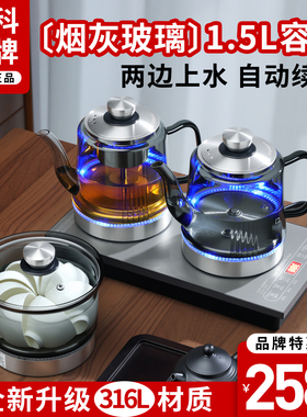 先科烟灰玻璃自动双上水电烧水壶