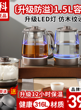 新款木纹纯钛全自动双上水烧水壶
