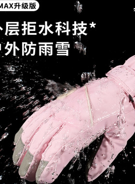 冬季女防水保暖触屏骑行手套