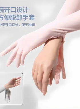 防晒手套冰袖一体冰丝女