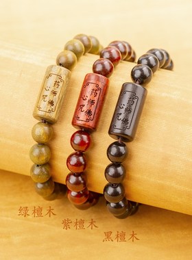 药师佛心咒手串手链佛珠手环经桶珠子空心可打开内装全文卷轴饰品