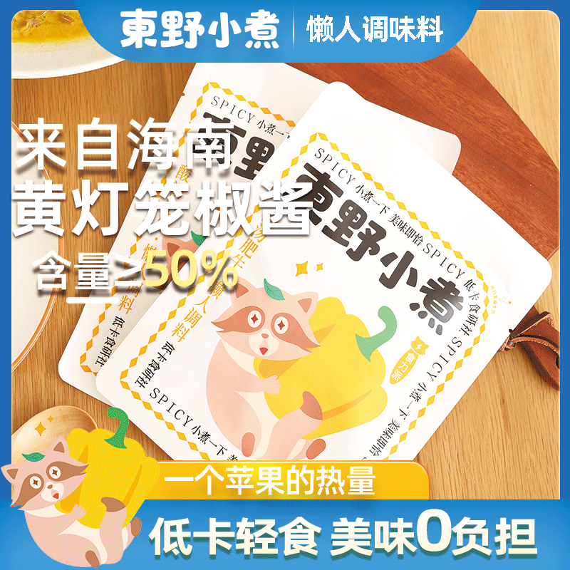 河南漯河东野食品专营店拍一发二酸汤肥牛火锅底料-第5张图片-提都小院