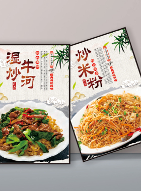 郴州杀猪粉海报自粘贴纸筒骨粉广告KT板汤粉馆早餐店墙面装饰壁画