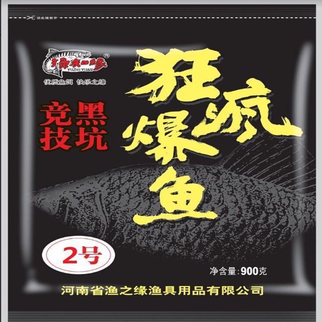 渔之缘狂疯爆鱼一袋上岸黑坑竞技野战水库钓鱼饵料渔知缘风暴-图2