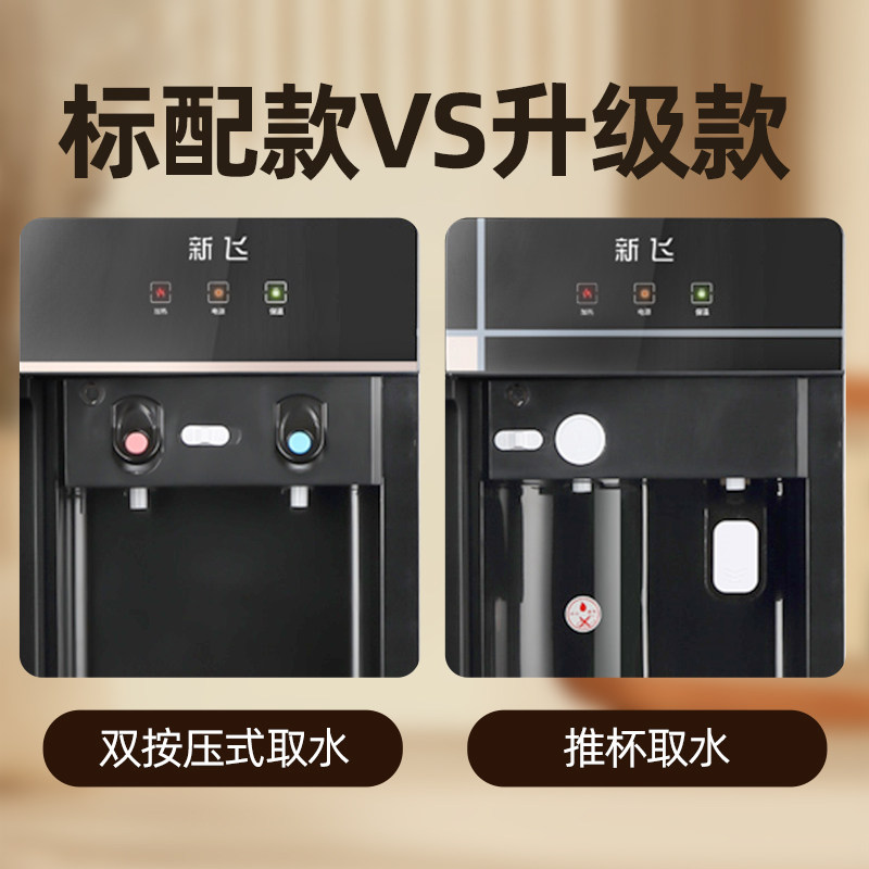  新飞七月茶吧机/泡茶机