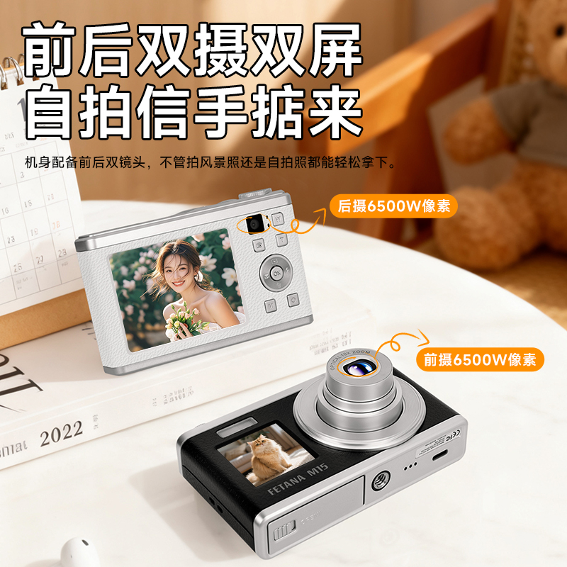 ccd相机数码高清旅游照相机入门女生学生随身小型微单复古卡片机