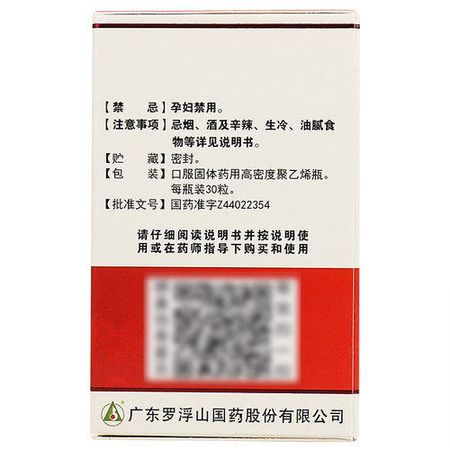 罗浮山咳特灵胶囊咳特宁止咳化痰镇咳平喘咳特灵片非咳嗽特效药-图1