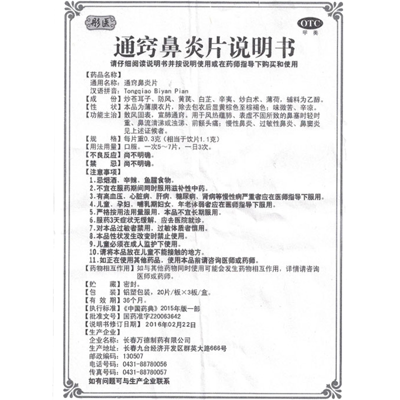 禅方小儿感冒颗粒风寒冲剂清热解毒咳嗽药水头痛吃什么药非999