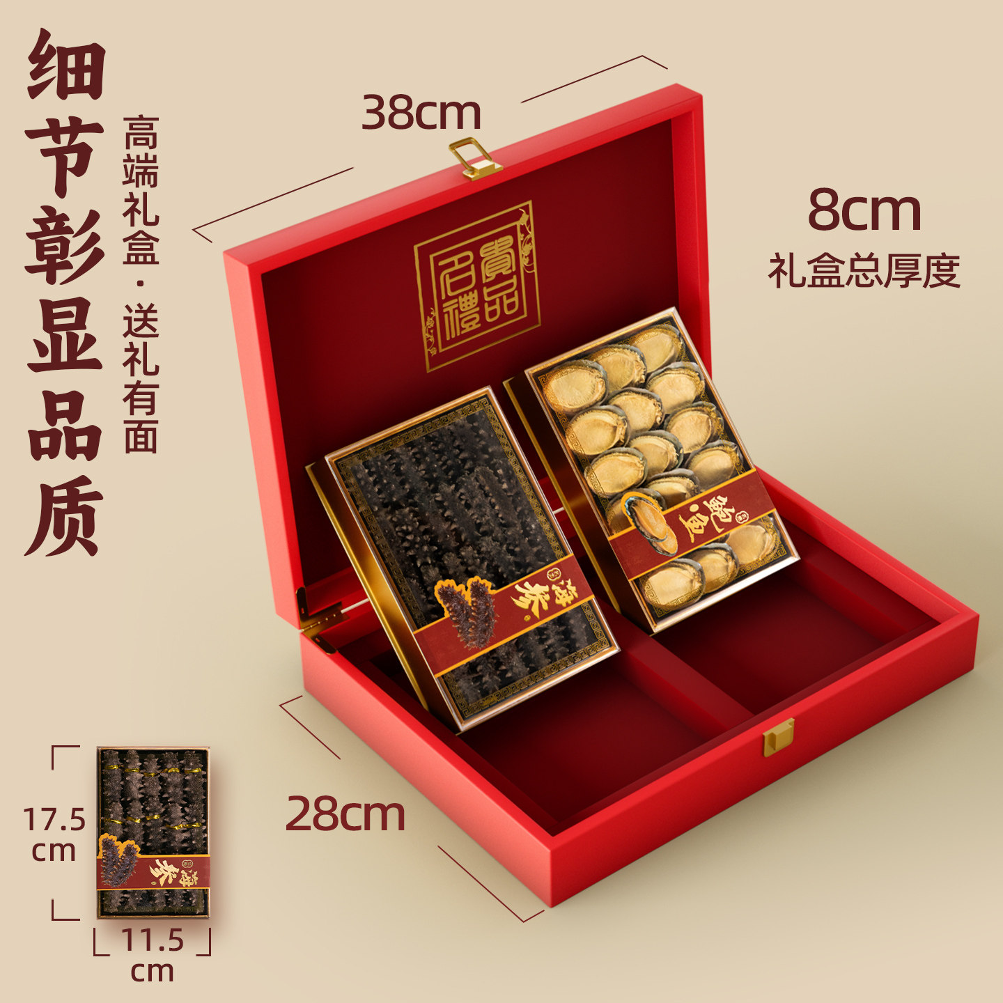 中秋节日礼品海参鲍鱼高端干货礼盒西洋参人参山珍高端送长辈父母