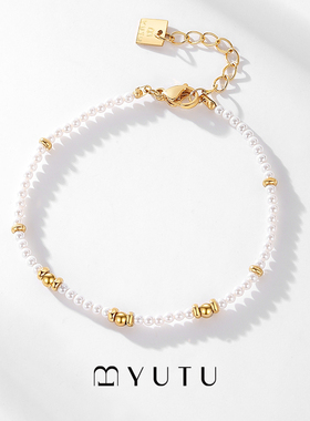 遇·图YUTU奢华洛施奇细珍珠手链