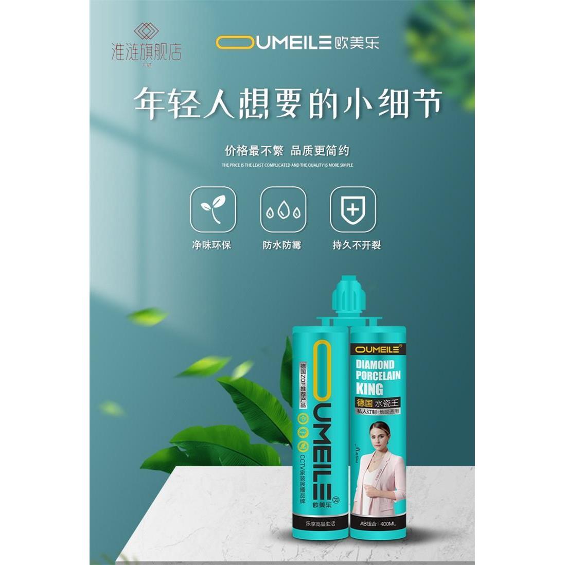 专欧美乐美缝c875e292剂水性缝缝剂瓷美砖地砖用施工填家用防水品-图2