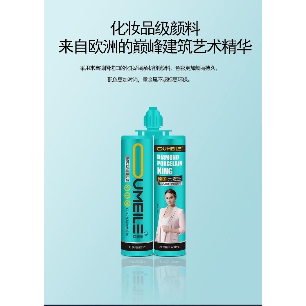 专欧美乐美缝c875e292剂水性缝缝剂瓷美砖地砖用施工填家用防水品-图0