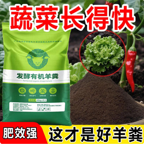 羊粪发酵有机肥料纯羊粪50斤种菜养花盆栽鸡羊粪发酵有机农家肥料 - 图0