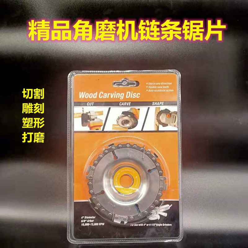 100角磨机链条盘4寸木工链条锯片木材开槽打磨雕刻刀磨光机切割片,淘宝优惠券,粉丝福利购,淘宝优惠卷