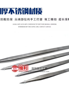 不锈钢镊子夹子尖头圆头手工加长珠宝反弹夹焊接打金工具首饰器材