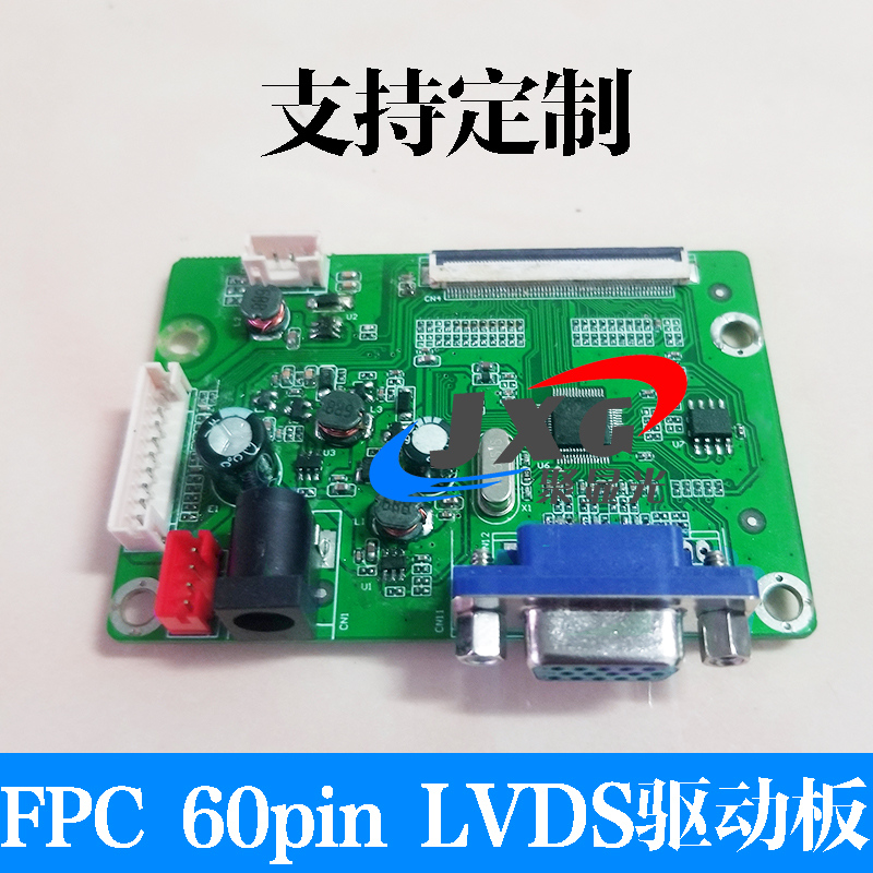 定制C090EAN02.0液晶屏60pin驱动板 唐宁学院肥施入航空旅 - 图0