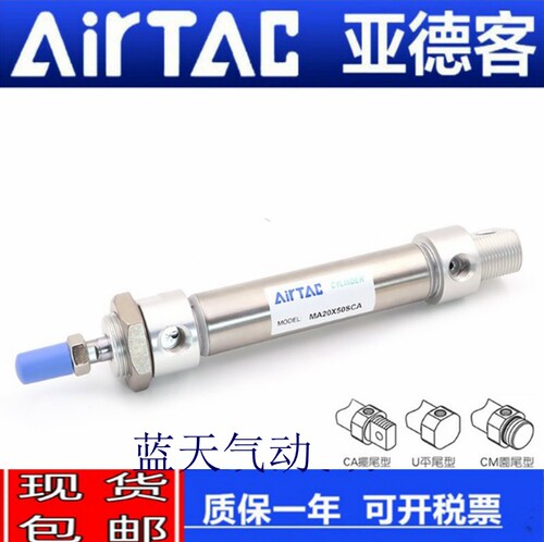 亚德客原装MAC/MA20/MA25*50/75/100/125/150/200/SU迷你气缸正品 - 图1