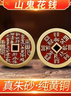 【师父推荐】纯黄铜朱砂