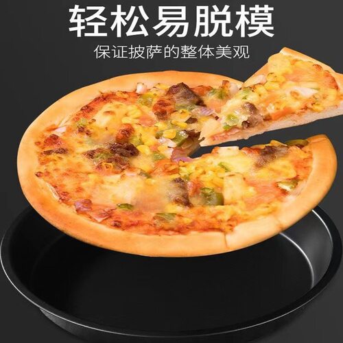 6 7 8 9 inch Pizza baking pan tool oven round mold 披萨烤盘 - 图2