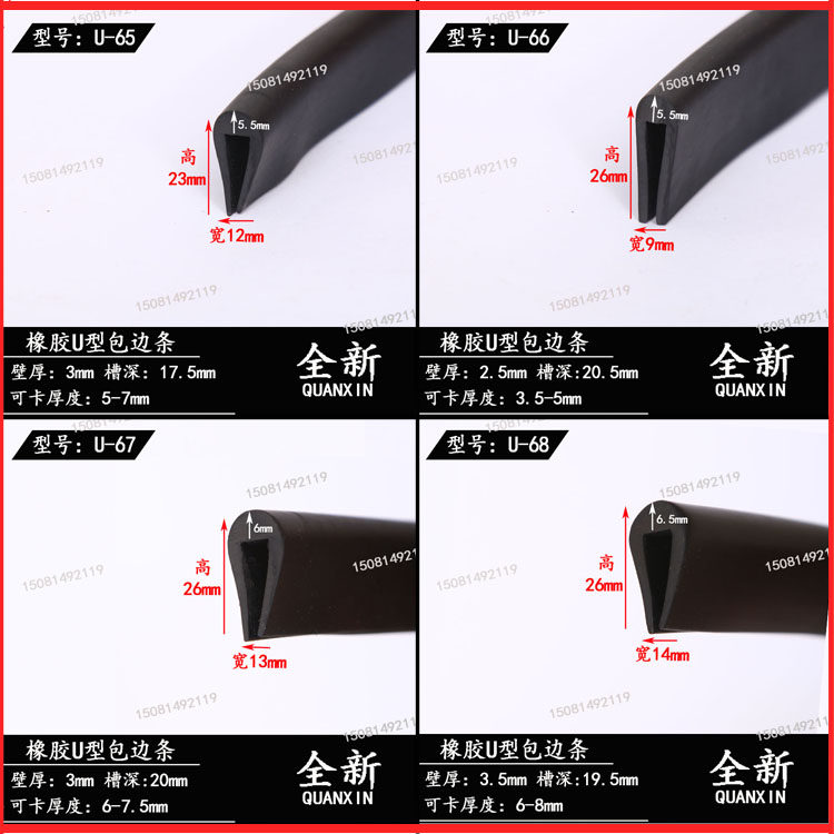U型包边橡胶条U型橡胶防撞条配电箱柜卡条玻璃桥架护口密封n型条,淘宝优惠券,粉丝福利购,淘宝优惠卷