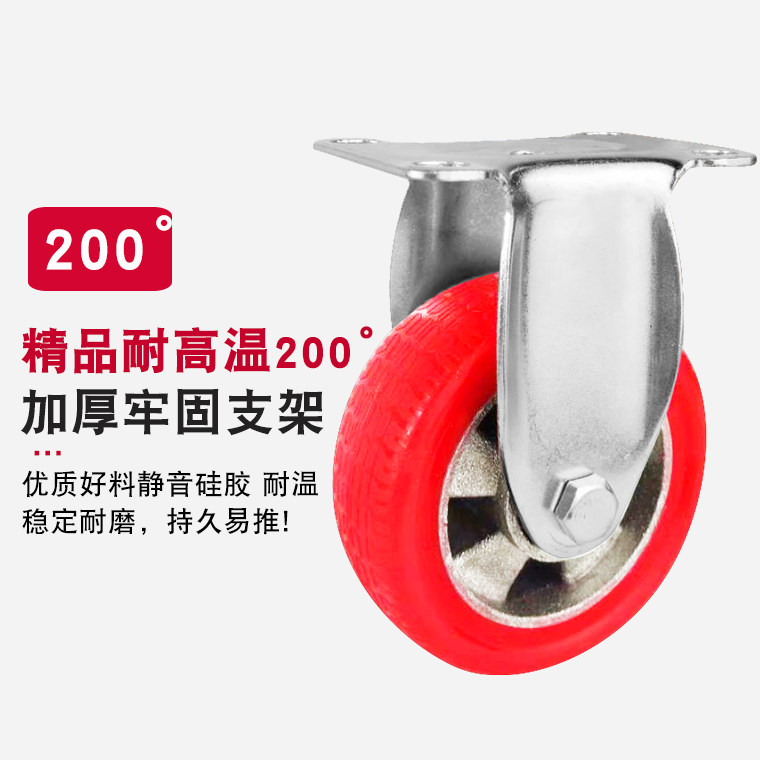 中型耐高温脚轮3寸铝芯硅胶耐高温万向轮4寸5寸静音烤箱推车滚轮,淘宝优惠券,粉丝福利购,淘宝优惠卷