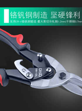 迪速铁皮剪工业大刀航空