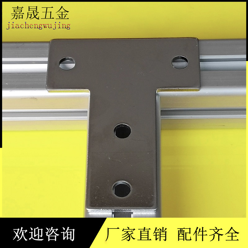 机械护栏一十字30L型40T型连接件板工业欧标铝型材加固片直角国标,淘宝优惠券,粉丝福利购,淘宝优惠卷