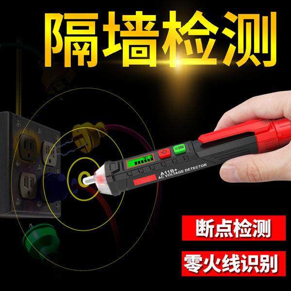 非接触式测电笔2020电工专用多功能感应家用线路检测高精度试电笔,淘宝优惠券,粉丝福利购,淘宝优惠卷