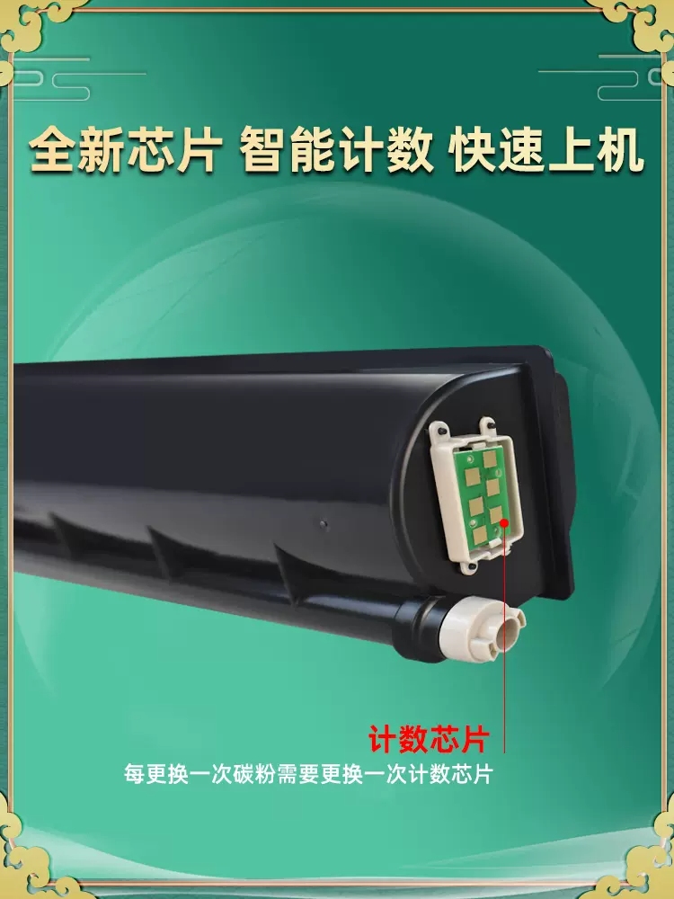 estudio255sd复印机墨粉盒T4530C通用东芝e-STUDIO打印机255S专用 - 图1