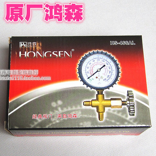 鸿森牌高压低压雪种表 检漏表 冷媒表 加液阀 压力表 HS-466AH AL - 图3