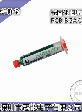 包邮原装正品香港维修佬