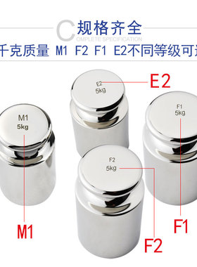 苏测5KG砝码5千克砝码5000g电子天平砝码校准砝码标准砝码5公斤