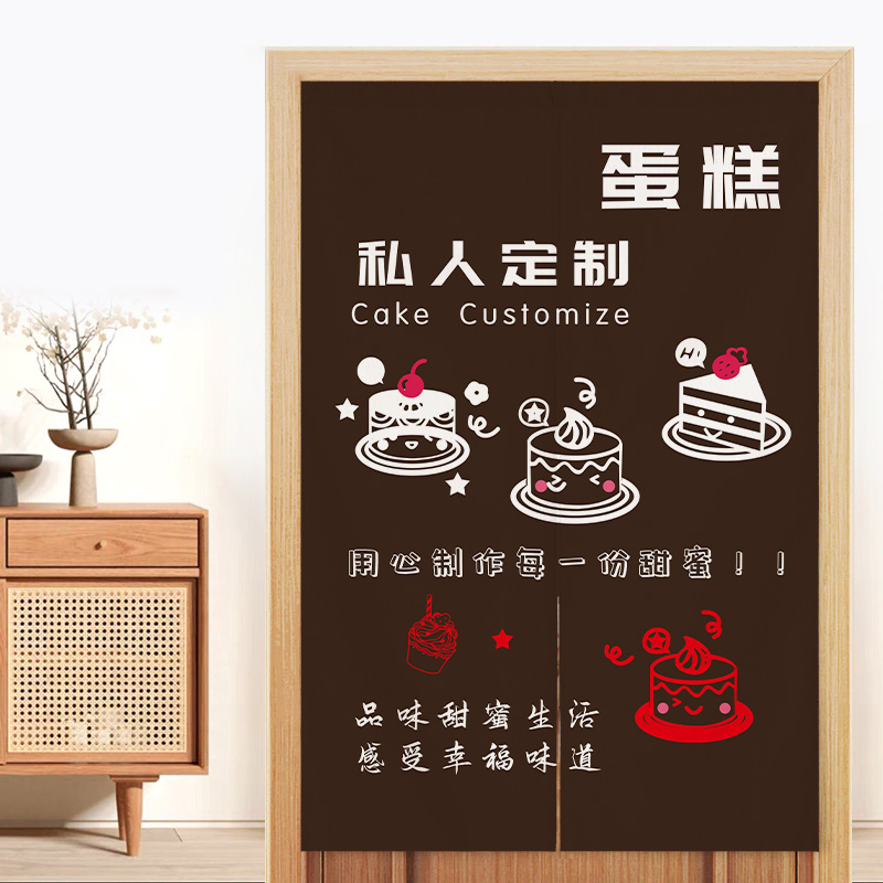 面包蛋糕店定制门帘布艺隔断帘烘焙甜品厨房后厨遮挡帘子半截短帘 - 图1