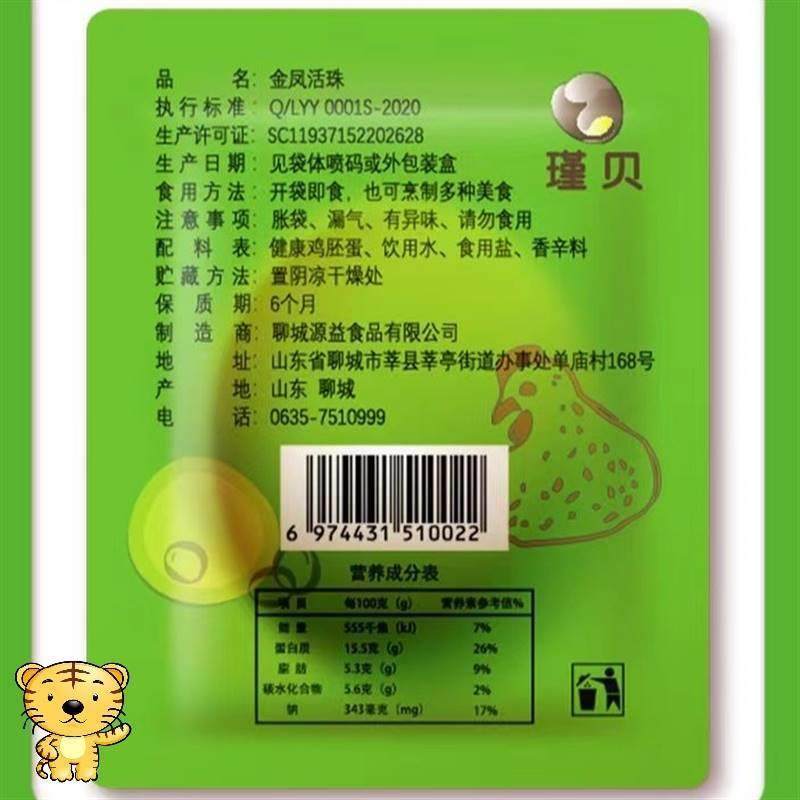金凤活珠子13天新鲜毛鸡蛋开袋即食五香瑾贝活珠子钢蛋鸡胚蛋10枚,淘宝优惠券,粉丝福利购,淘宝优惠卷