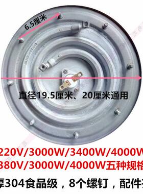煮面炉发热盘 40型50型桶电热盘 汤锅炉加热盘开水桶蚊香型发热盘