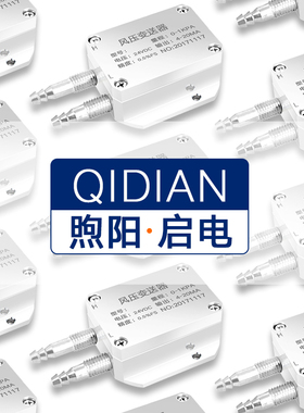 微差压风压变送器风机管道压力4-20mA压差炉膛负压传感器0-10V5V