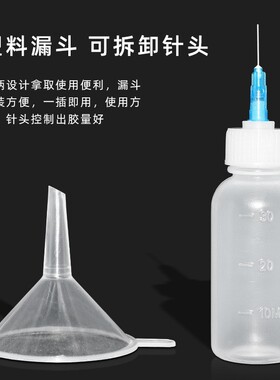 30ML工业点胶瓶50CC带针头松香瓶酒精瓶针嘴瓶胶水瓶加厚滴胶瓶子