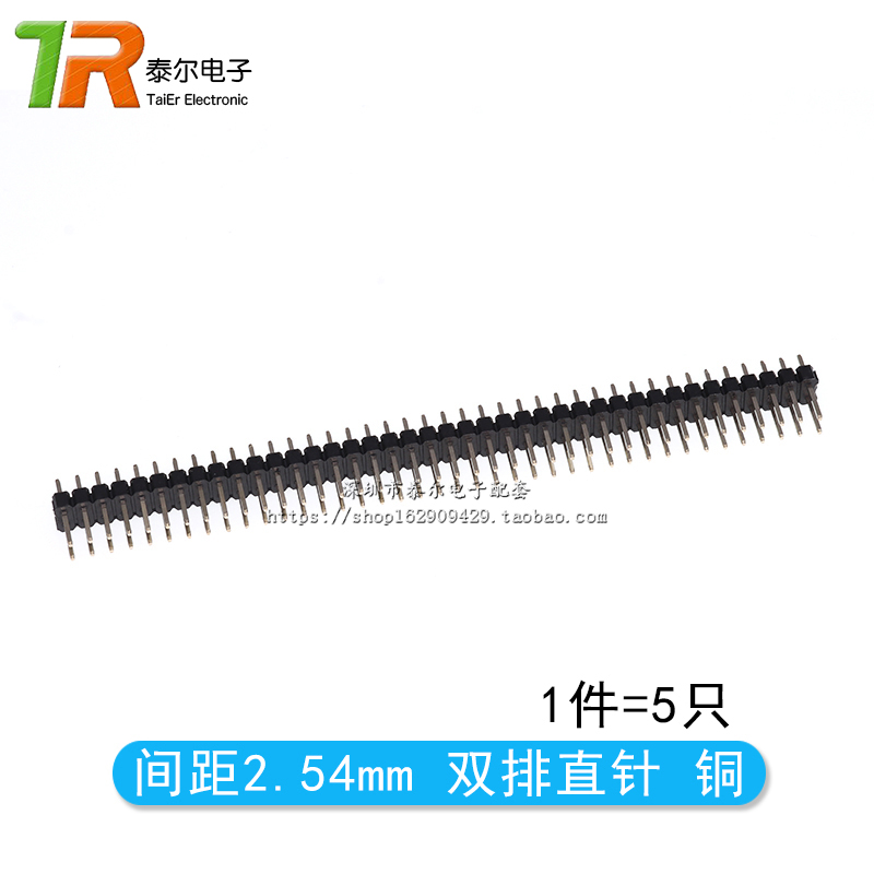 间距2.54MM 单/双 排针 1*40 2*40P 直针/弯针特殊贴片长排针镀金 - 图3