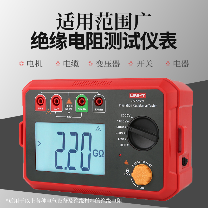 优利德绝缘电阻测试仪UT502C智能电工摇表数字兆欧表UT501C - 图1