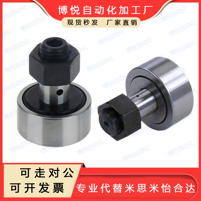 凸轮轴承随动器CFFAS3 4 5 6 8 10-10 12 13 16 19 20 CFFA CFFAC - 图1
