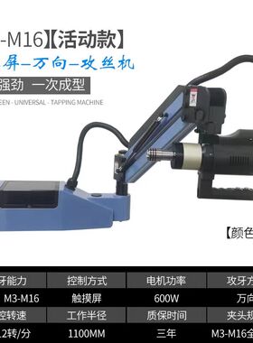 升级款全智能电动伺服数控攻丝机M3-M20螺纹攻牙机悬臂式自动套丝