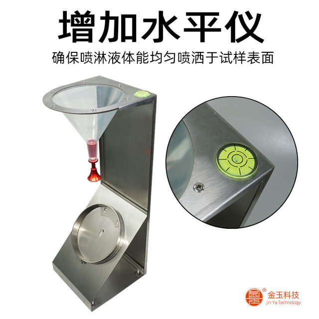 Fabric water repellency test splash meter